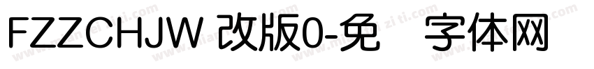 FZZCHJW 改版0字体转换